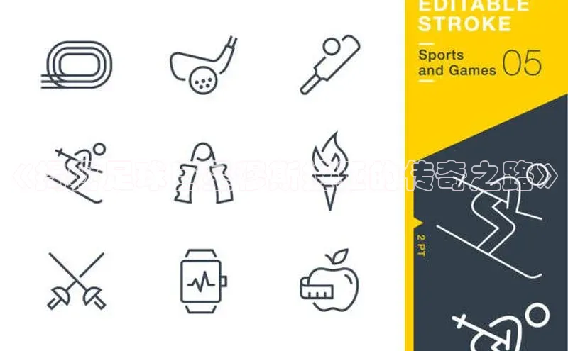 万向娱乐的注册登录巴美列捷福《揭秘足球巨星穆斯拉亚的传奇之路》