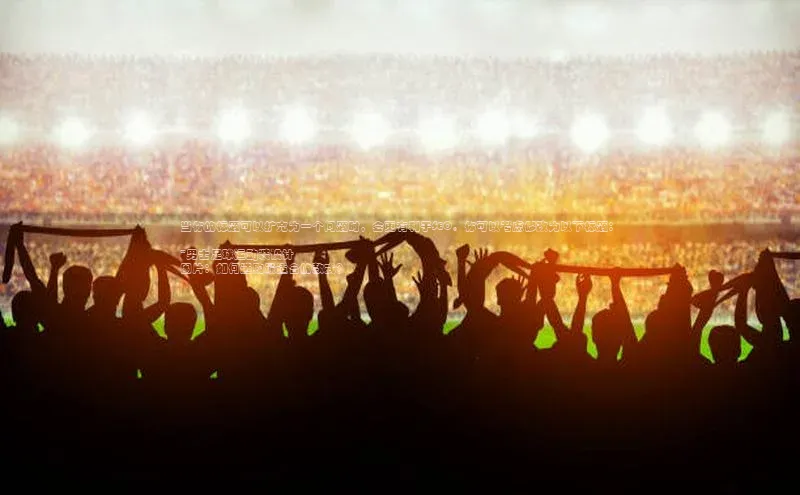 万向娱乐官网登录入口百度众测当你的标题可以扩充为一个问题时，会更有利于SEO。你可以考虑修改为以下标题：

\