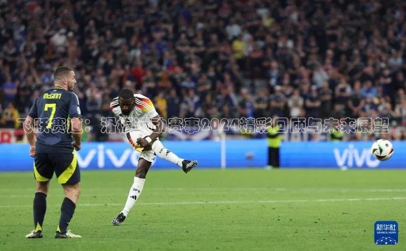 万向娱乐平台彩讯股份飞跃赛道：滑板运动赛事2024精彩回顾与未来展望