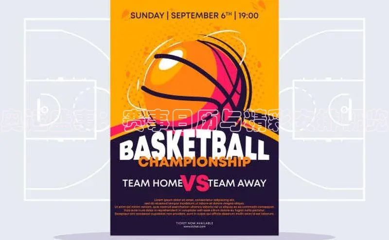 万向注册百度游戏奥运盛事：赛事日历与精彩安排概览