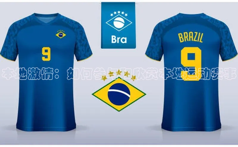 万向娱乐平台视觉中国本地激情：如何参与和欣赏本地运动赛事