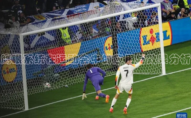 鹰眼系统在运动会中的应用与效果分析